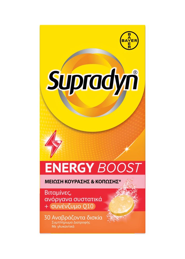 Supradyn Energy Boost 30Αναβράζοντα Δισκία