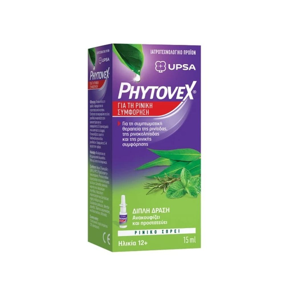 Phytovex Φυτικό Spray για τη Ρινική Συμφόρηση