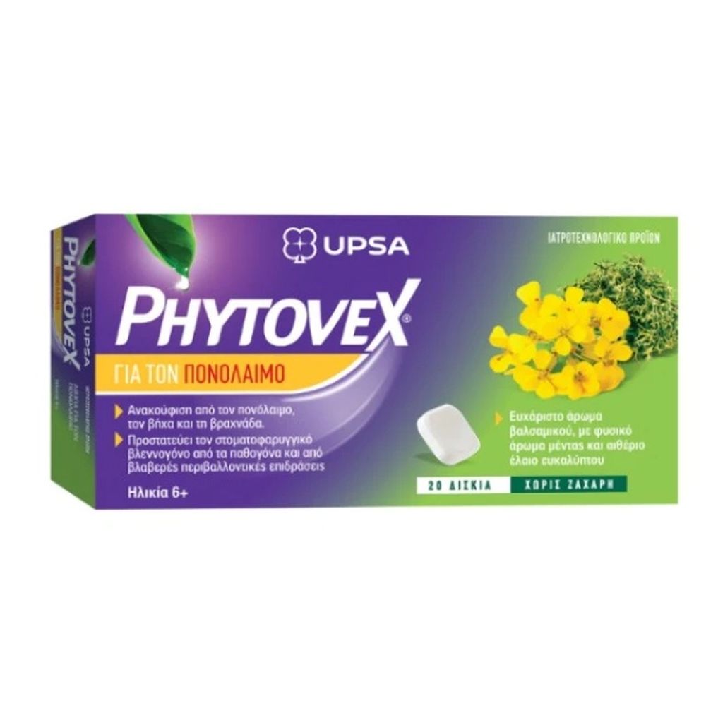 Phytovex Φυτικές Καραμέλες για τον Πονόλαιμο 20Δισκία