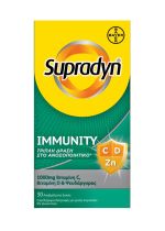 Supradyn Immunity Βιταμίνη C 1000mg, Βιταμίνη D & Ψευδάργυρος, 30 Αναβράζοντα Δισκία