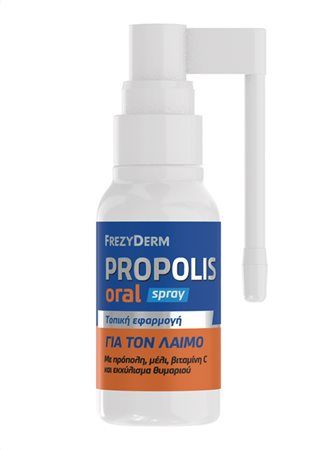 Φωτογραφία από Frezyderm Propolis Oral Spray 30ml